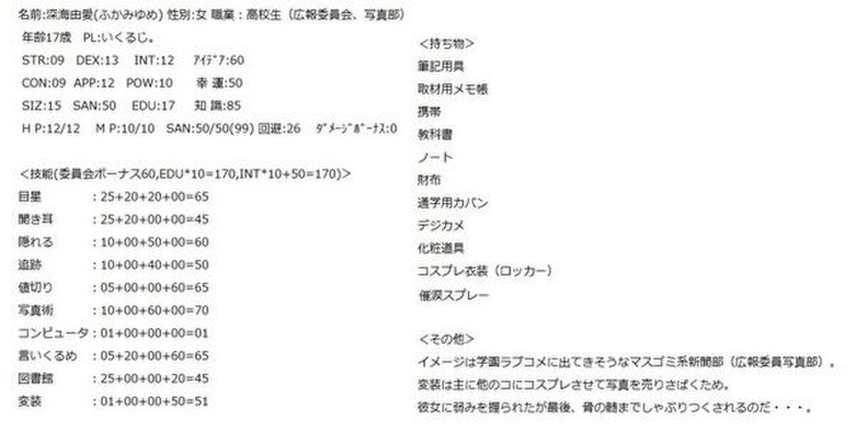 クトゥルフｔｒｐｇ ははきぎ劇場 箒木のもとで 仮 １日目 ２日目午後 Togetter