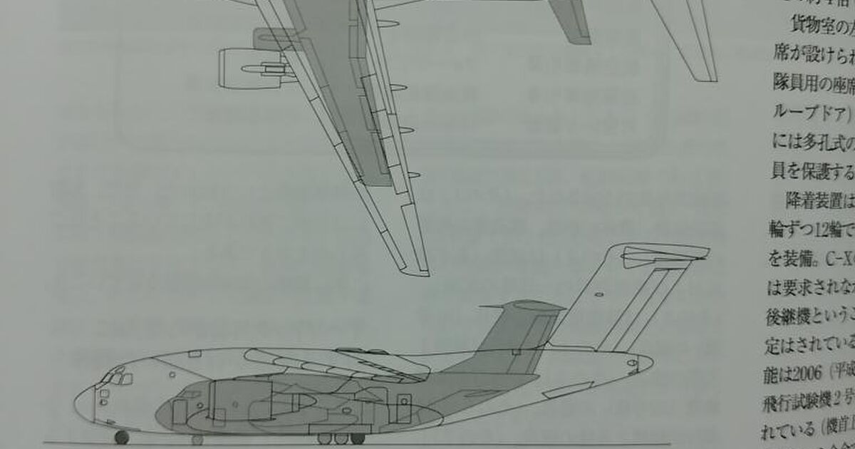 私的まとめ C 2輸送機への不整地運用能力の必要性と輸出の可能性 Togetter