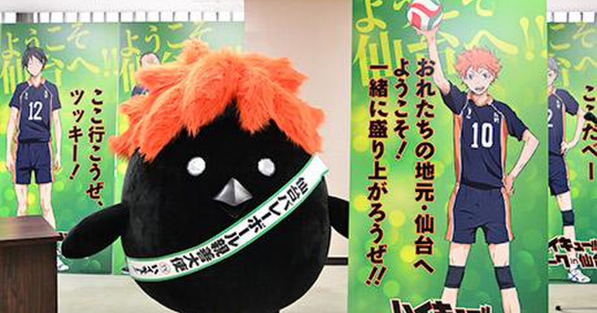 ハイキュー ヒナガラス 仙台バレーボール親善大使に 14年8月 Togetter