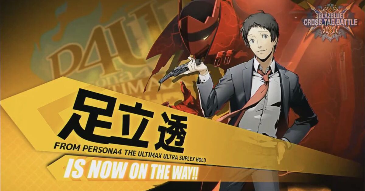 足立透 ブレイブルー参戦祭 9ページ目 Togetter