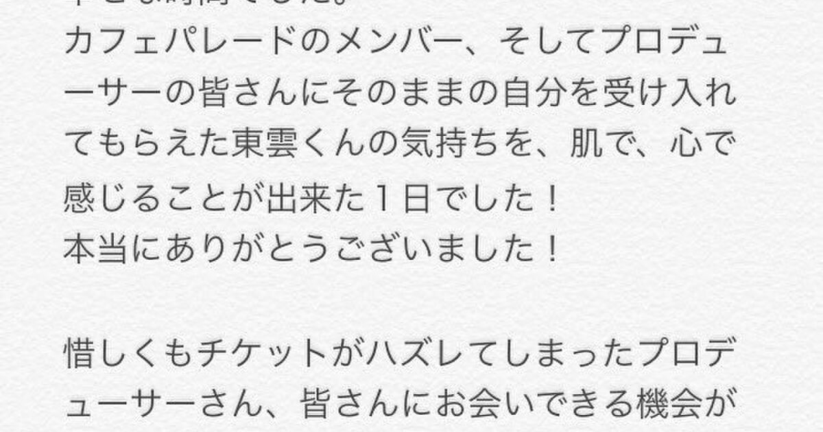 Sidemの中の人たち Togetter