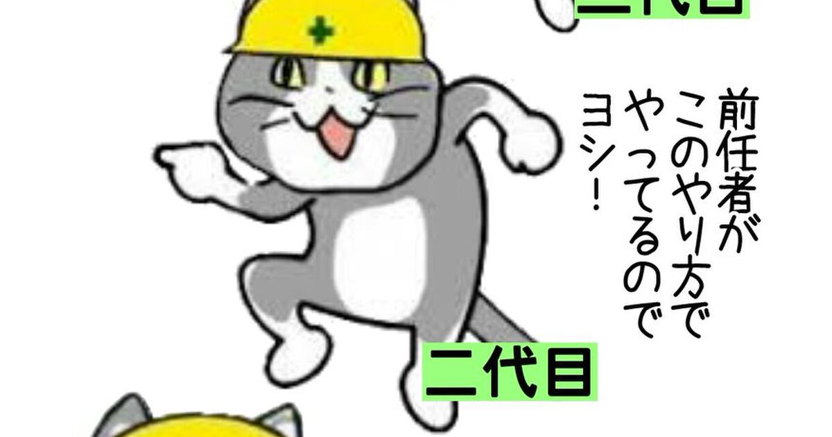 トリプル チェック 猫 現場