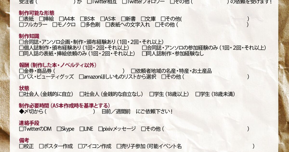 小説表紙を依頼したい文字書きと 描いてみたいけど と思っている絵描きのまとめ Togetter
