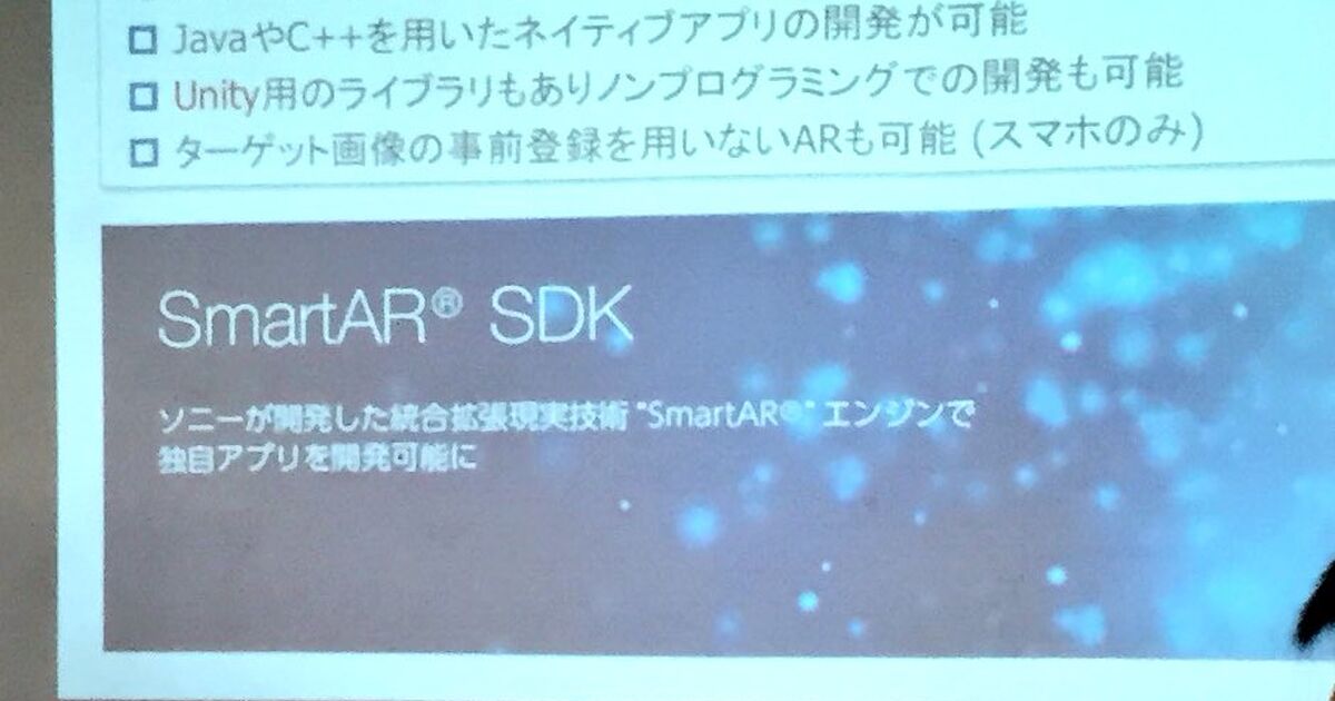 Arコンテンツ作成勉強会 使ってみようsmartar Togetter