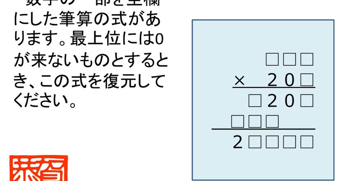 年新春数学 パズル問題 にまつわる性質まとめ Togetter