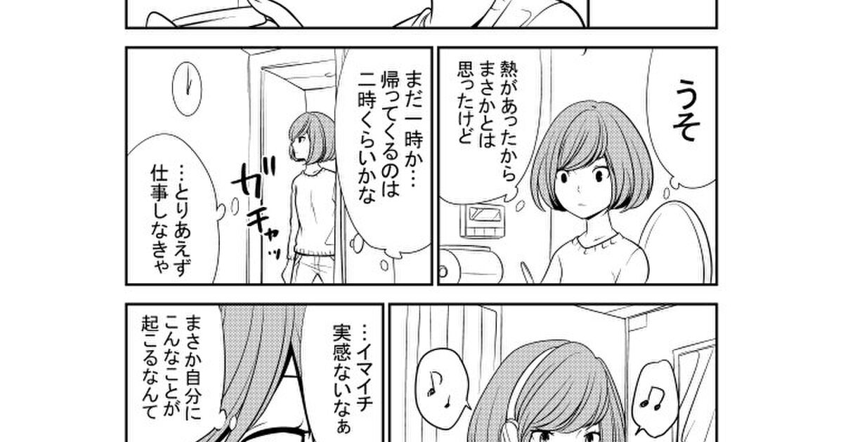 榊健滋さんの育児漫画 Togetter