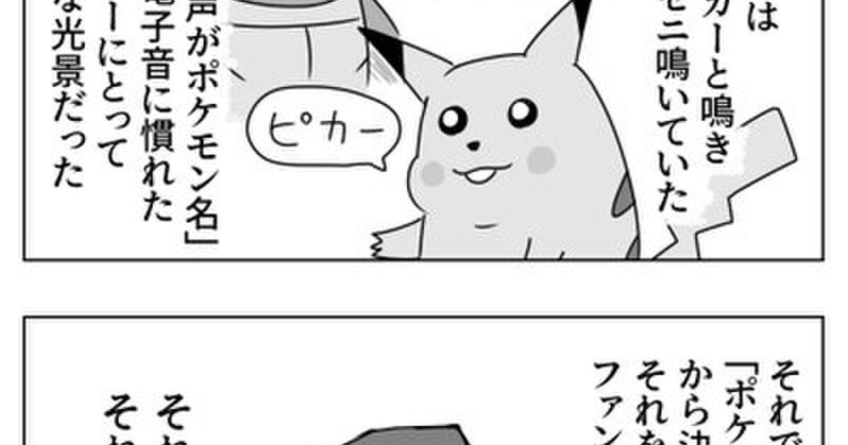 ここへ到着するポケモン 鳴き声 アニメ 一覧