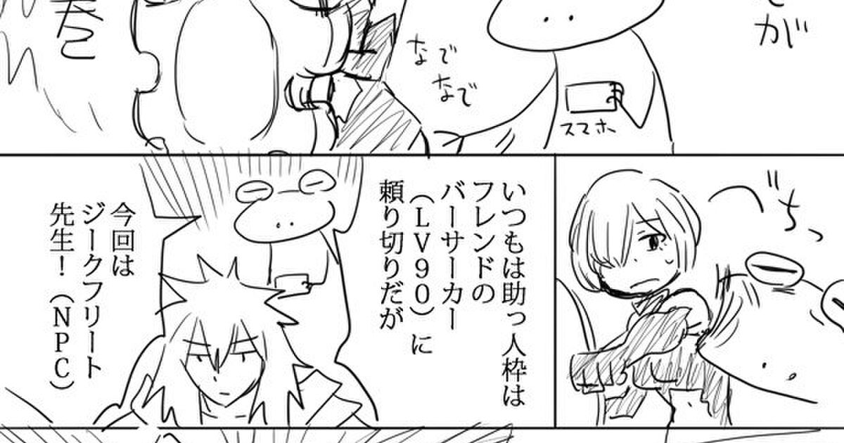 水上悟志さんのfgo日記漫画まとめ Togetter