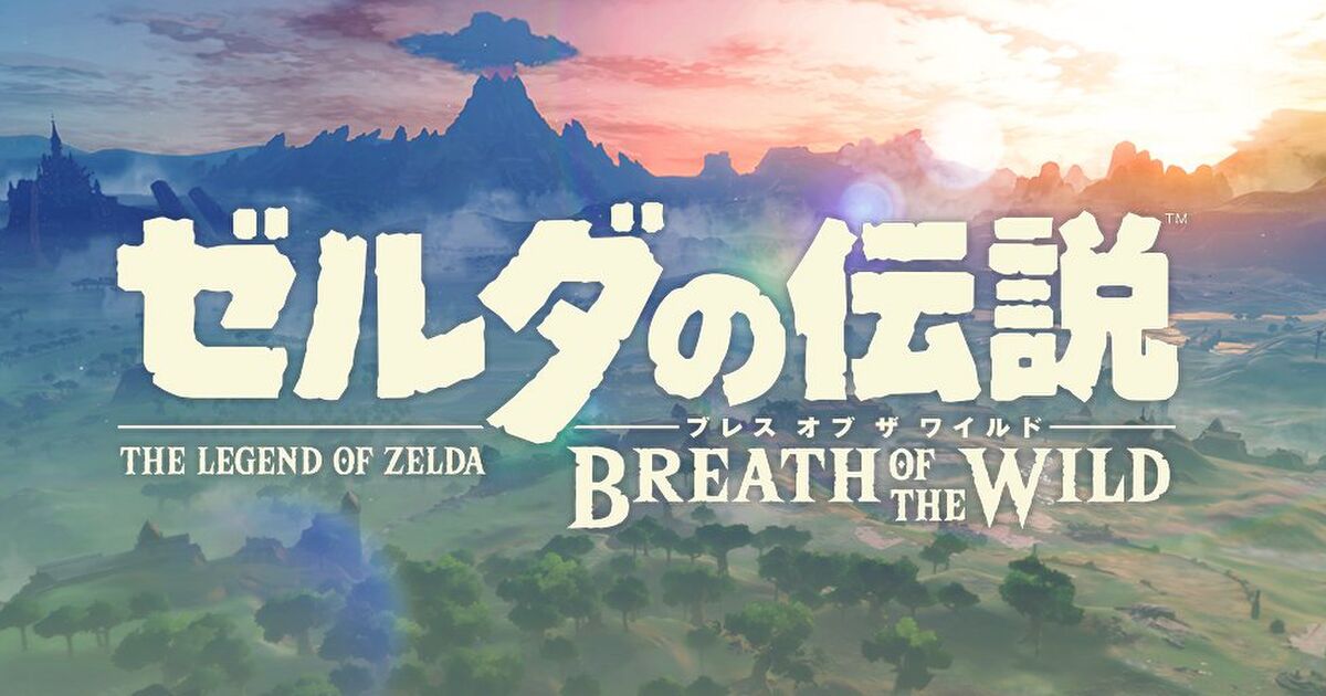 ゼルダの伝説 ブレスオブザワイルド 生放送を見て気付いたことまとめ 2ページ目 Togetter