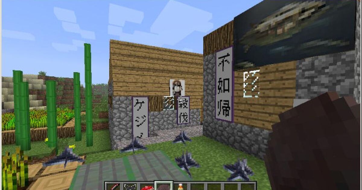 Minecraftニンジャスレイヤーmod 2ページ目 Togetter