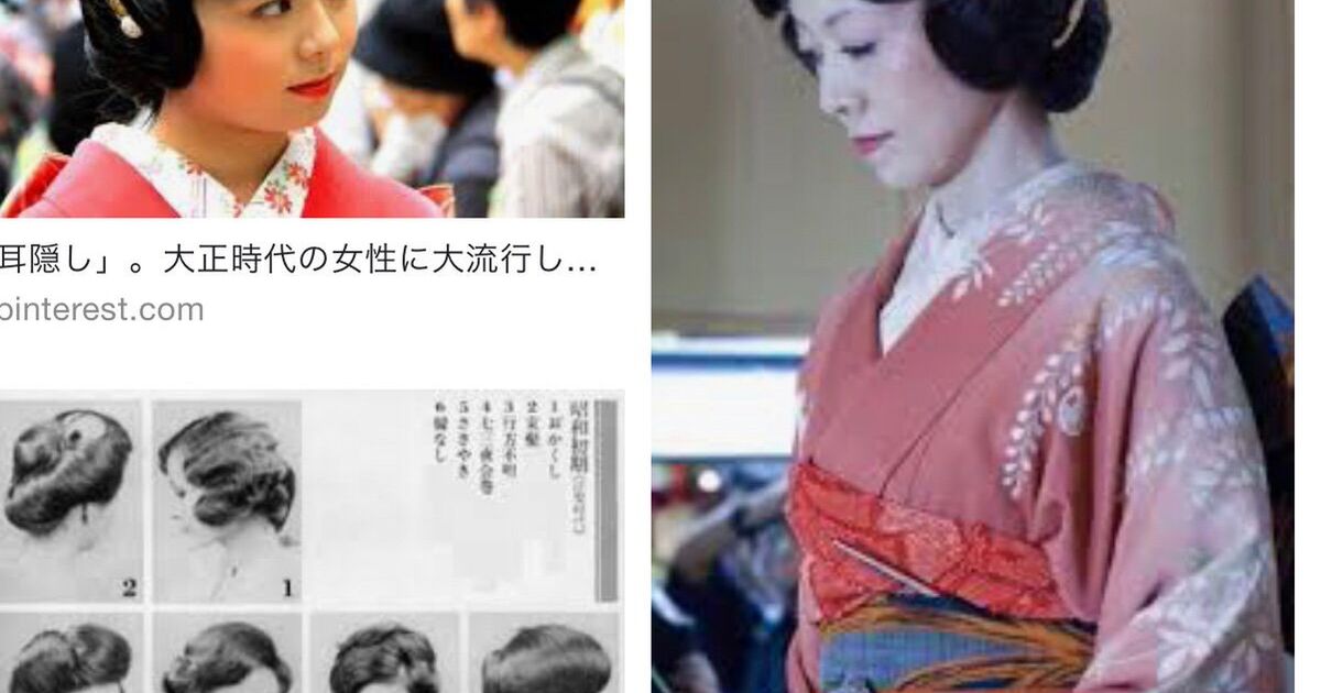 大正時代に耳隠しという女性の髪型が大流行したが男 はけしからんと激怒した 今もタピオカなど女が好きなことをして楽しんでいるところをバカにして100年前から日本の男は進歩してない Togetter