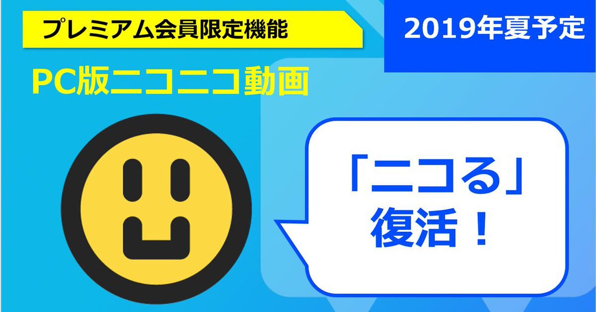 ニコニコ動画 ニコるの新機能 コメント寿命についてのコメント職人たちの意見 他 コメントアート Togetter