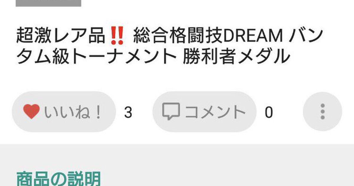 せら メルカリ ぶる