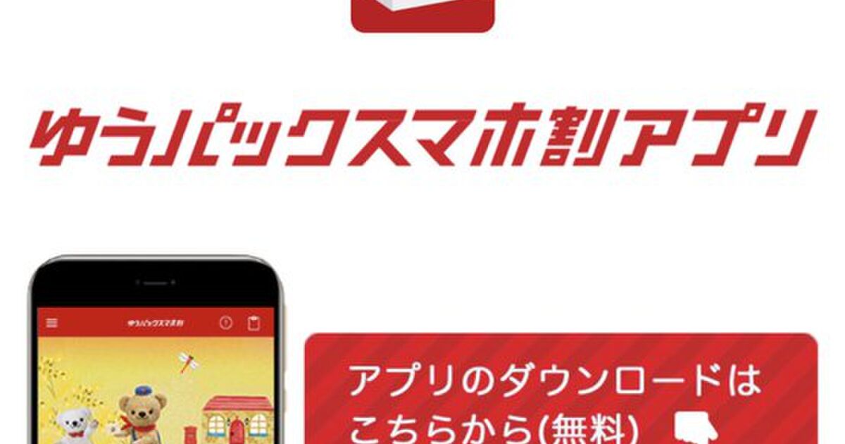 ゆうパック Snsしか知らない相手にも配達可能 サービスを開始 個人情報知られずに贈り物し放題 やしろあずき氏にも流れ弾 三角コーンを送る方法が増えた Togetter