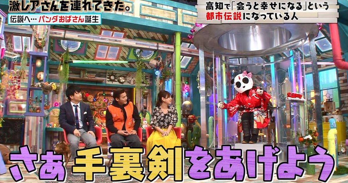 おばあちゃんの言いつけで忍者修行をした結果 高知県で会うと幸せになるという都市伝説になっている人 激レアさん Togetter