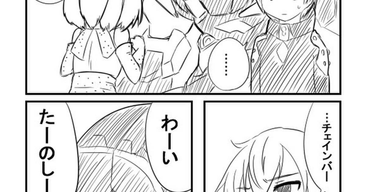 けものフレンズの世界にガルガンティアのレドとチェインバーが訪れるほっこりマンガがかわいい けもフレ最終回のボスとチェインバーは重なる の声を想起 Togetter