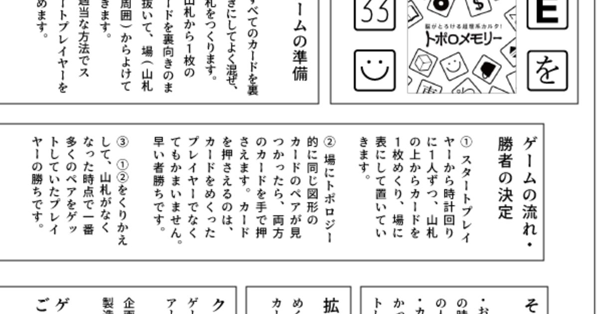 話題の ハンター ハンター の文字多すぎページを参考にゲームの説明書を書いてみたら めっちゃわかりやすい 頭に入ってくる Togetter