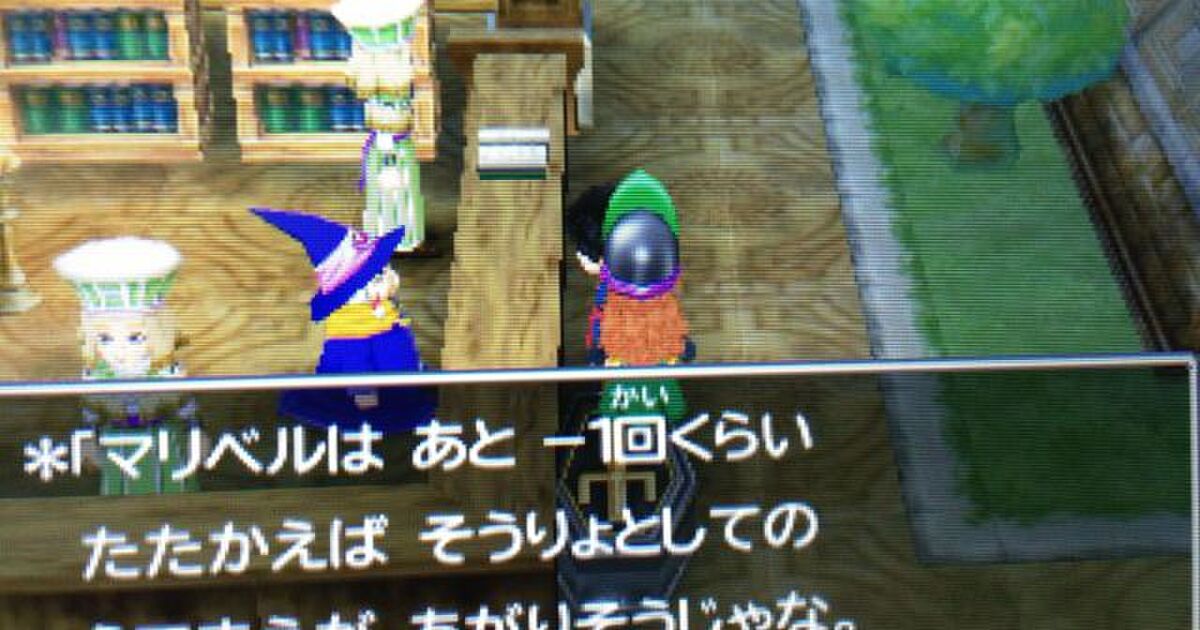 3ds版 ドラクエ7 熟練度 1バグと解決法 Togetter