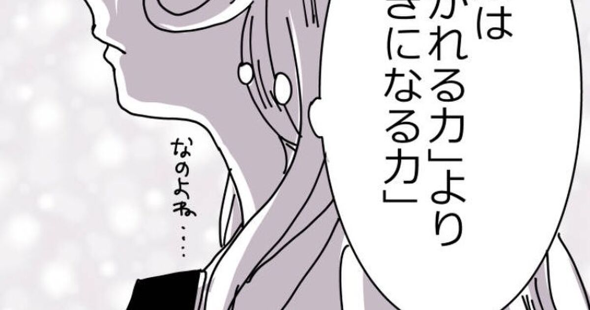 「美人が婚活してみたら」の感想まとめ Togetter