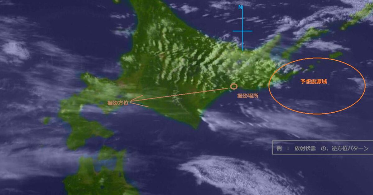 放射状雲の、衛星写真を使った検証例 Togetter