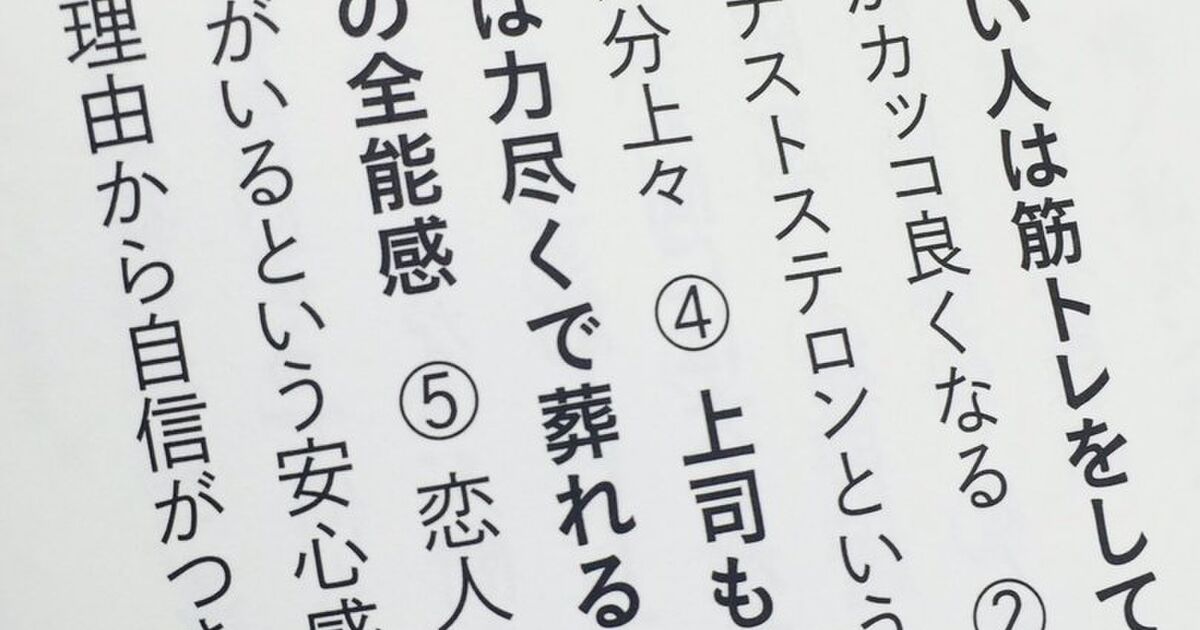 いざとなれば力づくで葬れる 筋トレを推奨する理由がかなり過激すぎる 一理ある 力こそ正義 Togetter