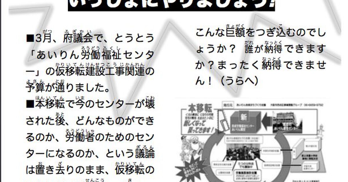 釜ヶ崎路上会議 あいりん総合センター についてのツイートまとめ 4ページ目 Togetter