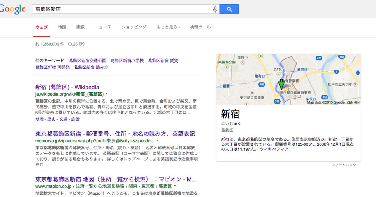東京にあるもう１つの 新宿 にいじゅく に行ってみた Togetter