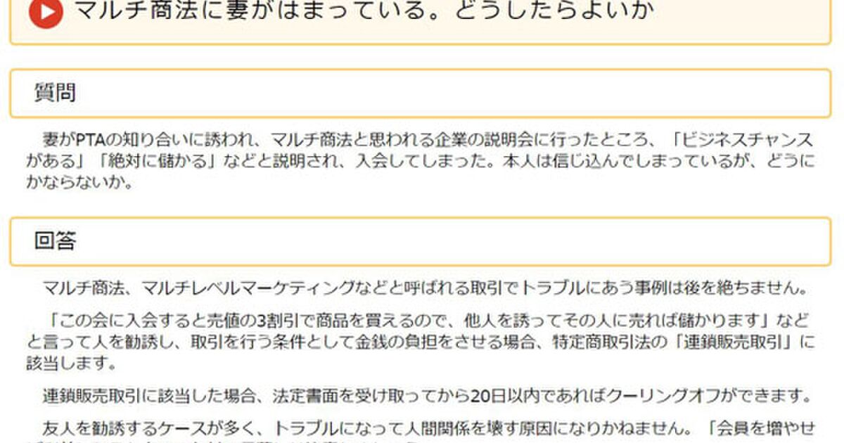 旧友からlineで 飲もう これってマルチ商法 記者の 奇妙な体験 記事に 電話がメールになりlineになっただけであとは大体同じ など感想ツイート Togetter