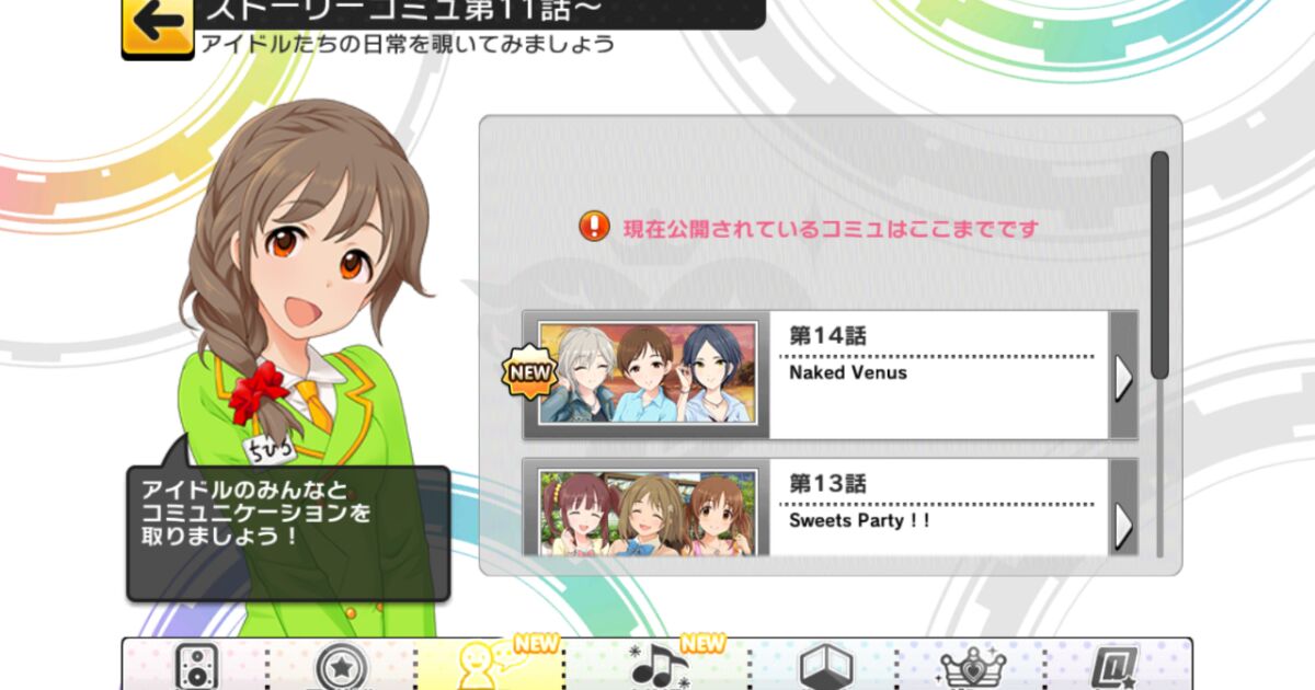 モバマス スターライトステージ 内のアニメ版設定輸入による反響あれこれ デレステ Togetter