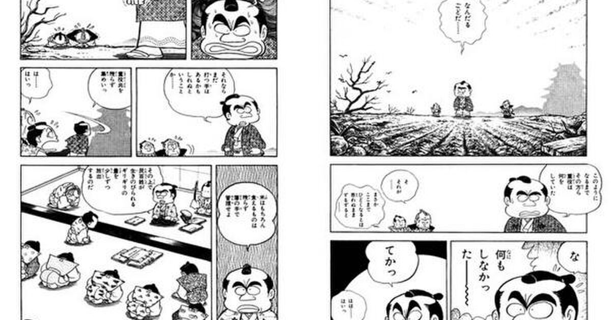 松平定信 その功罪を あらためて考える Togetter