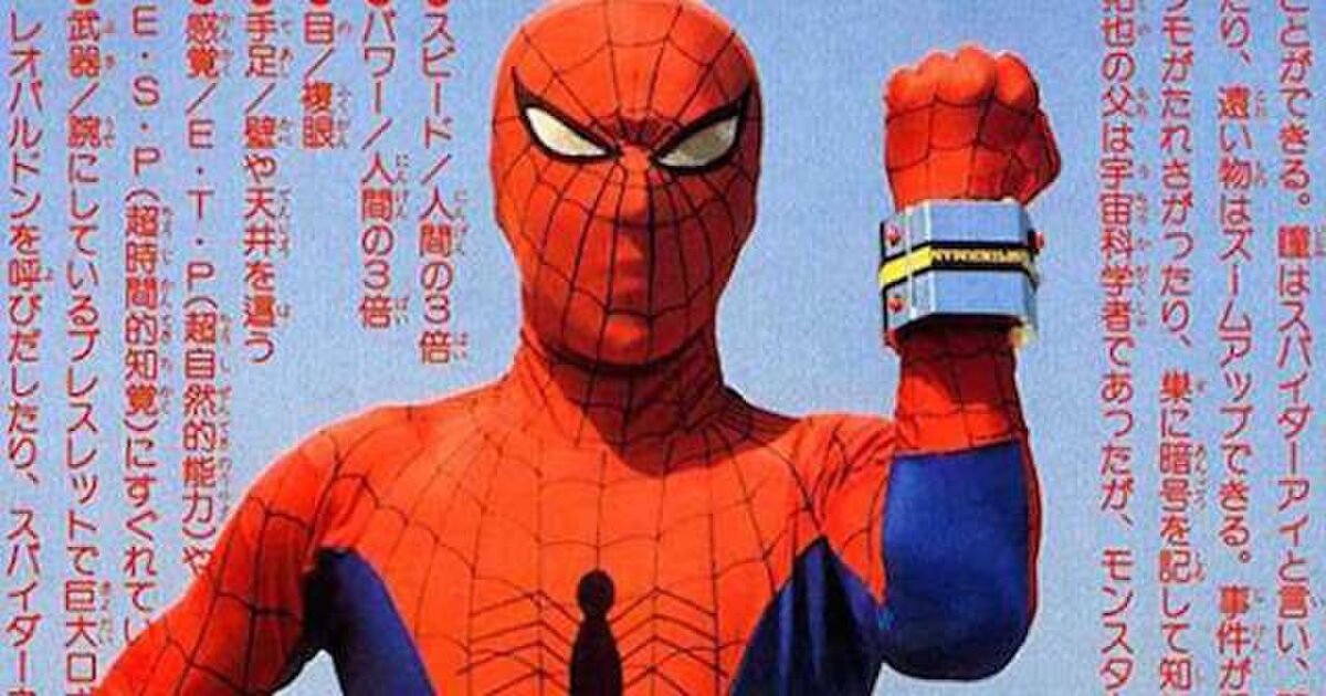 スパイダーバース の続編に東映版 スパイダーマン が登場か Togetter