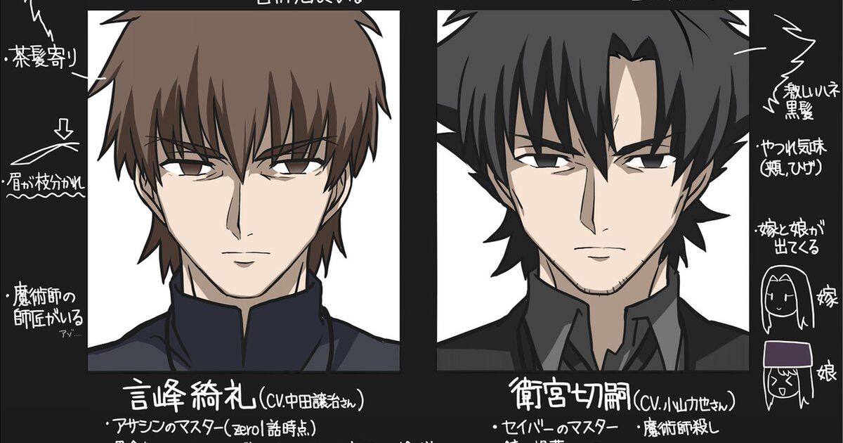 Fate 切嗣と言峰の見分けがつかない人向けのイラストに 確かに見分けが付かない などの声 Togetter