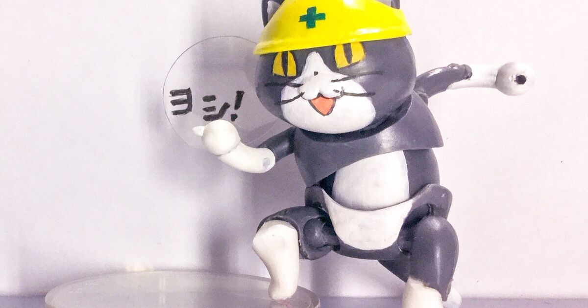 「仕事猫フィギュアコレクション」の画像検索結果