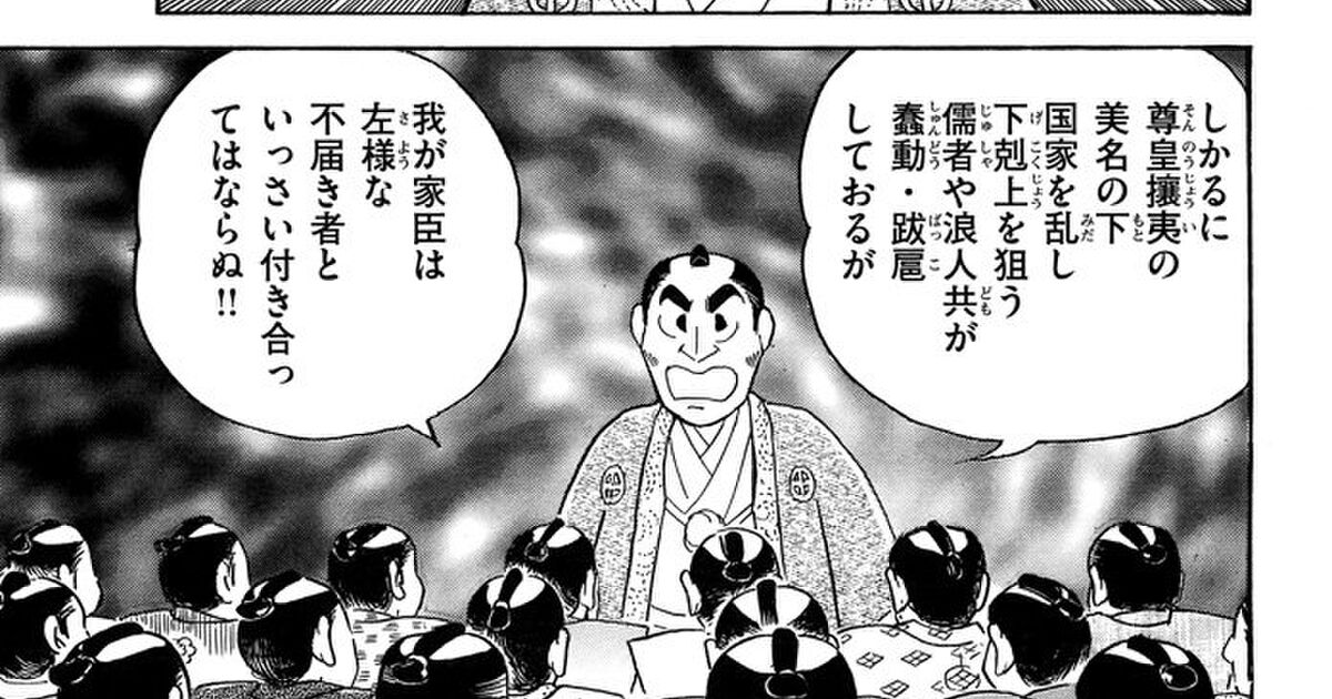 島津久光は 極めてしたたかな 傑物だったのではないか 桐野作人氏のツイートから Togetter