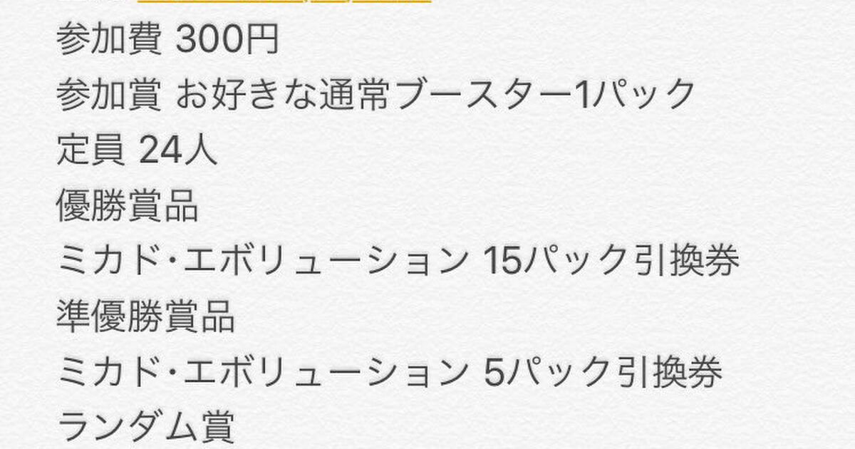 カードショップでルールを曲げて女子限定キャラ誕食事会をしようとしていた企画の顛末について Togetter