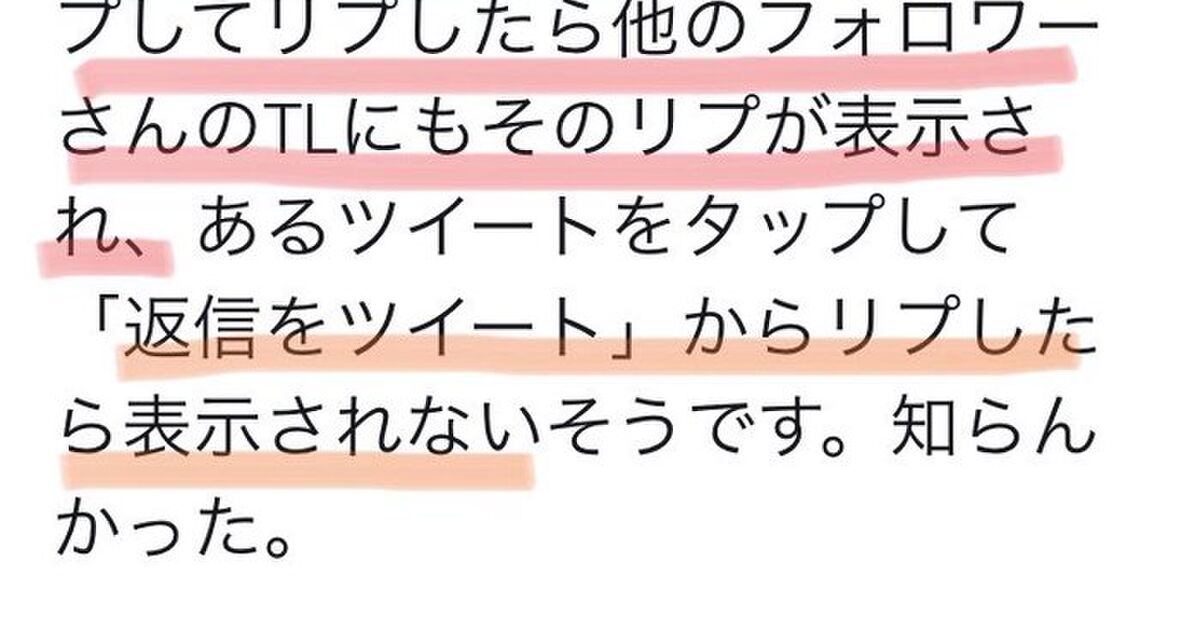 ツイートの吹き出しマーク返信と 返信をツイート で返信した際のリプの表示される範囲の違いにシャープさんもびっくり Togetter