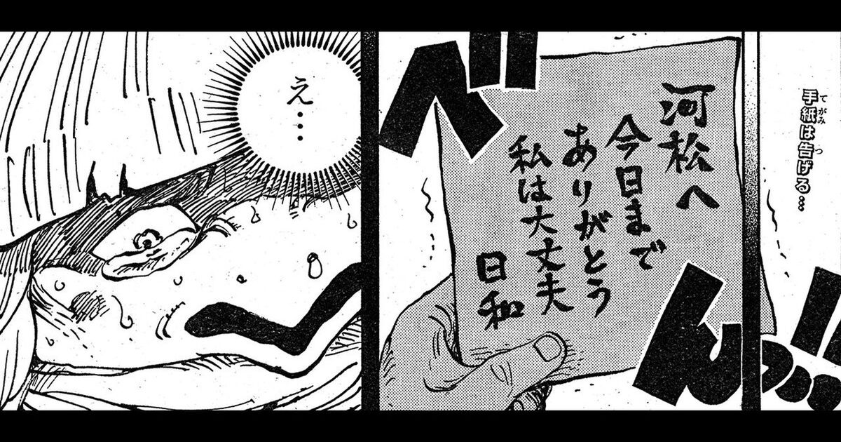 ワンピース 第953話 一度狐 感想まとめ Wj39号 19 8 26 Togetter