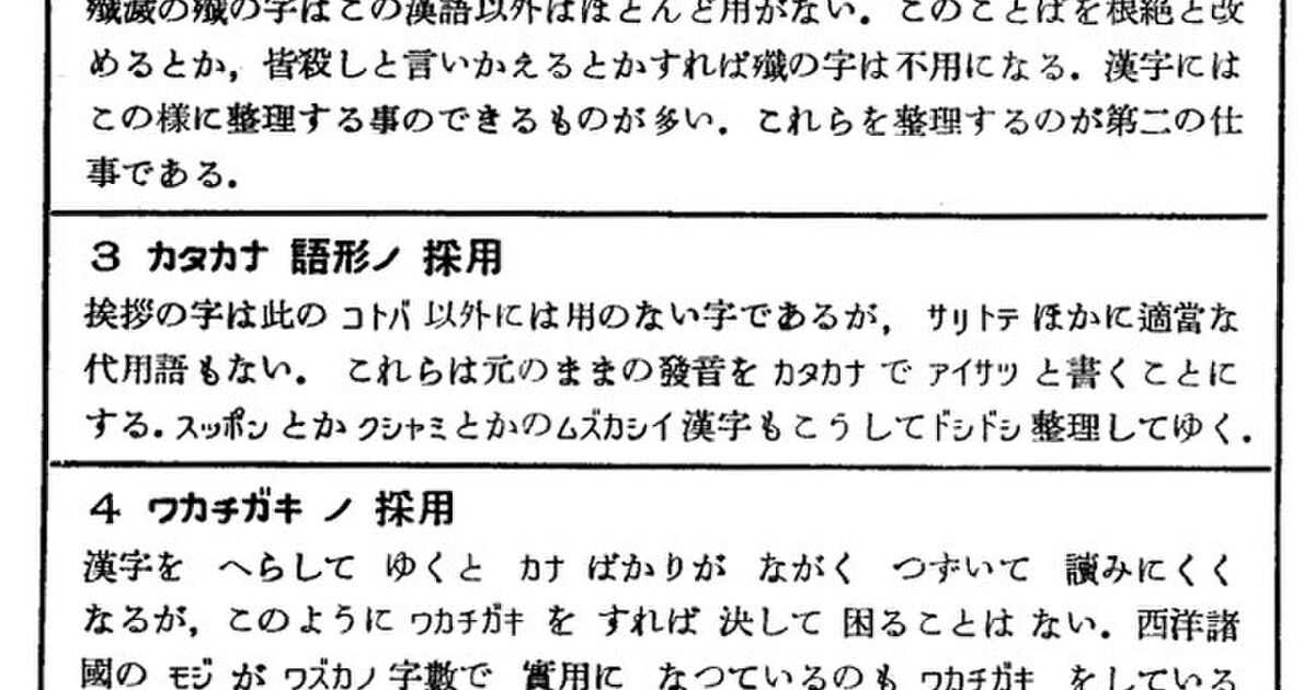 旧字旧仮名はいらない 18 4 1 2ページ目 Togetter