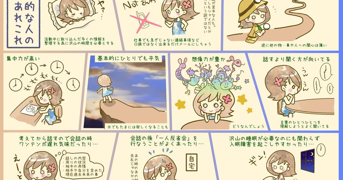 あなたは内向型 外向型 両向型 その違いをまとめたイラストがなんかかわいい 診断サイトの紹介も Togetter