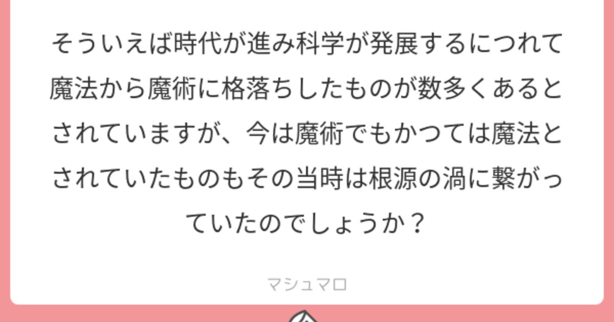 私用 星の開拓者 ムーンセルの考察 まとめ Togetter