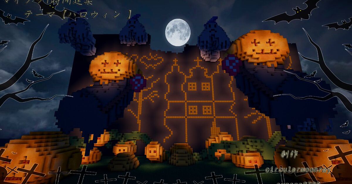 48 ランタン キャンドル ハロウィン祭 マイクラ建築60分一本勝負 Togetter