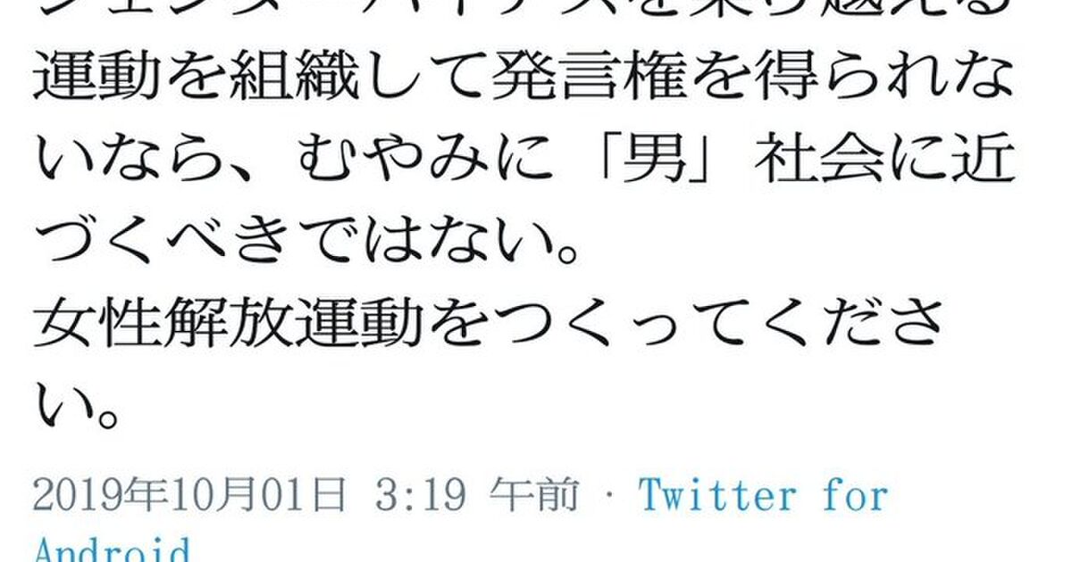 ツイッター 藤田 孝典