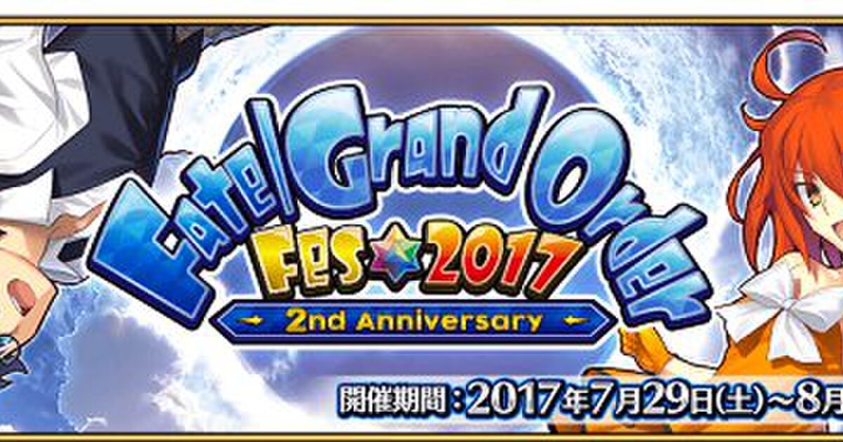 Fgoフェス 英霊正装がすべて公開されホームズの姿が 水着ノッブの宝具がめっちゃスタンド そしてfgoアーケードの情報も Togetter