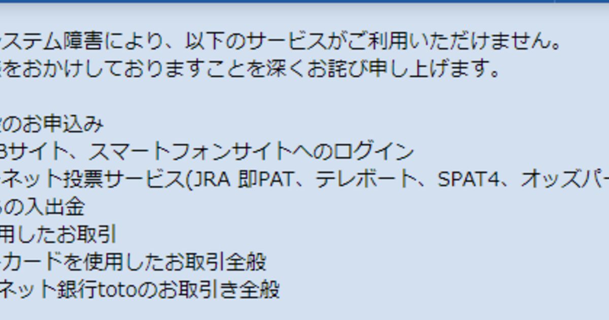 Ibm系システムを使っている銀行のシステム障害への推察 Togetter