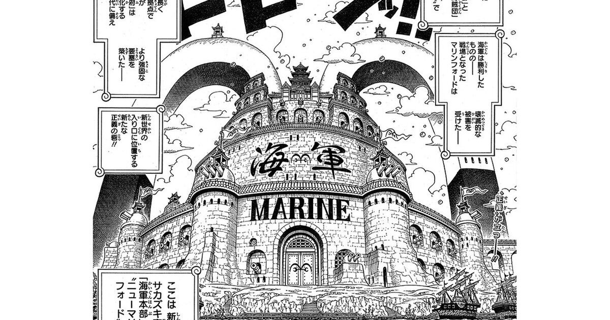 One Piece 第905話感想 美しい世界 Wj26号 18 5 28 3ページ目 Togetter