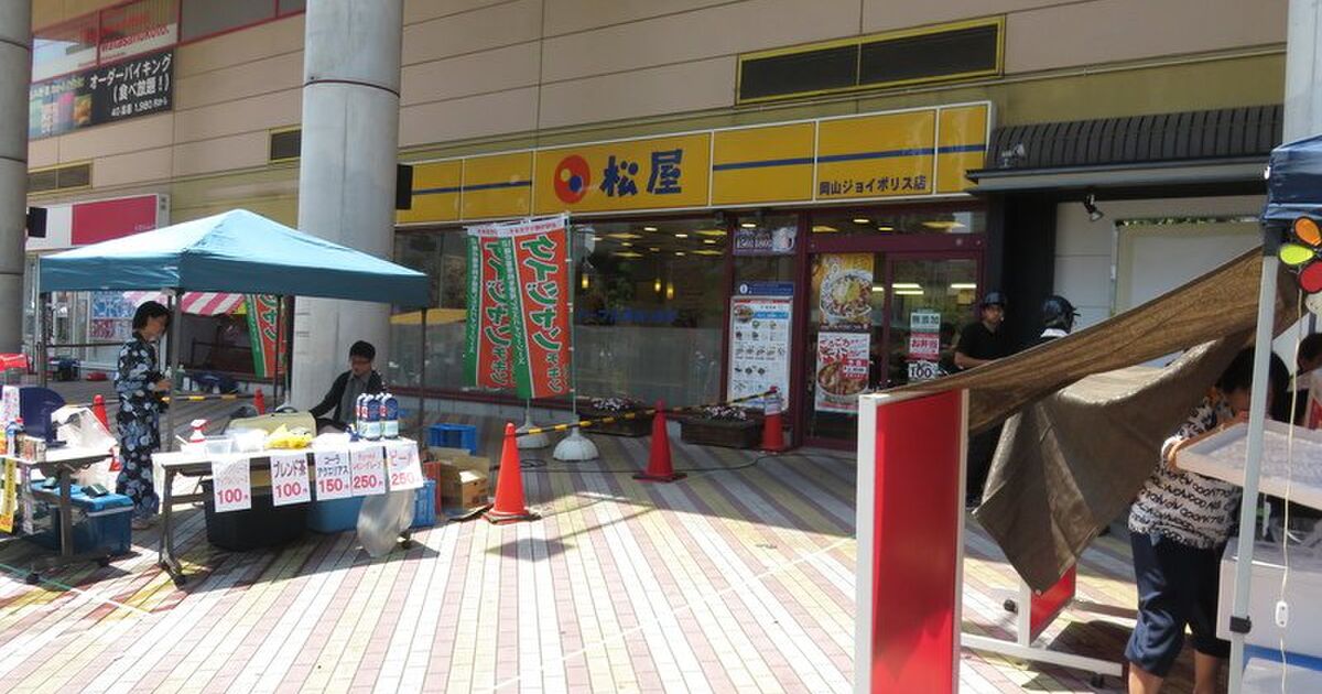 松屋 岡山ジョイポリス店 閉店の記録 Togetter