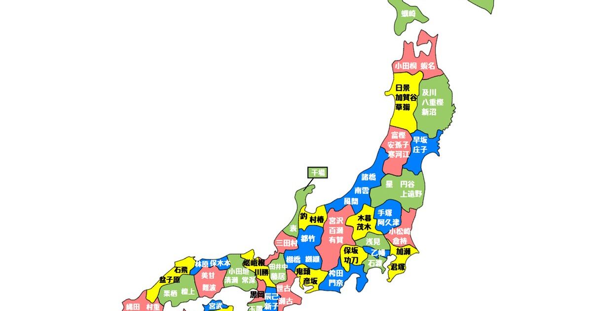 その地域の人ではよくいる苗字だと思われているけど実は全国的にはマイナーな苗字一覧が完成 驚く人や異議を唱える人々 Togetter