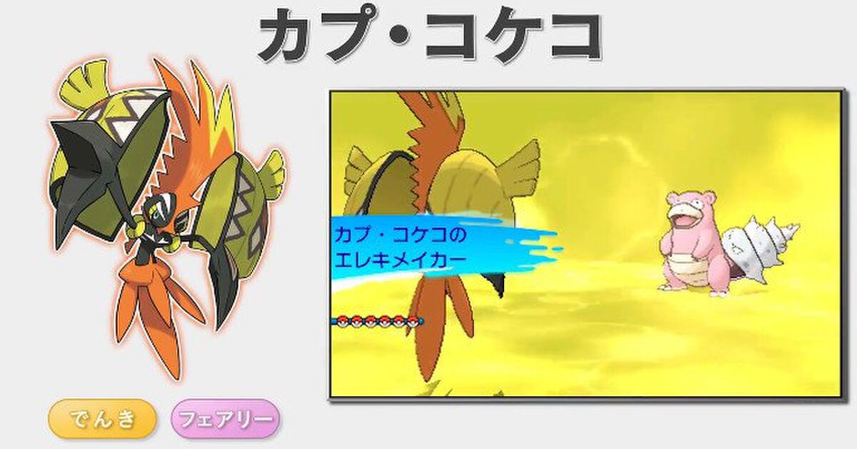 ポケモン サン ムーンの新ポケモンの動画が公開 なんかデジモンっぽい 名前に がついてるやつがいる Togetter