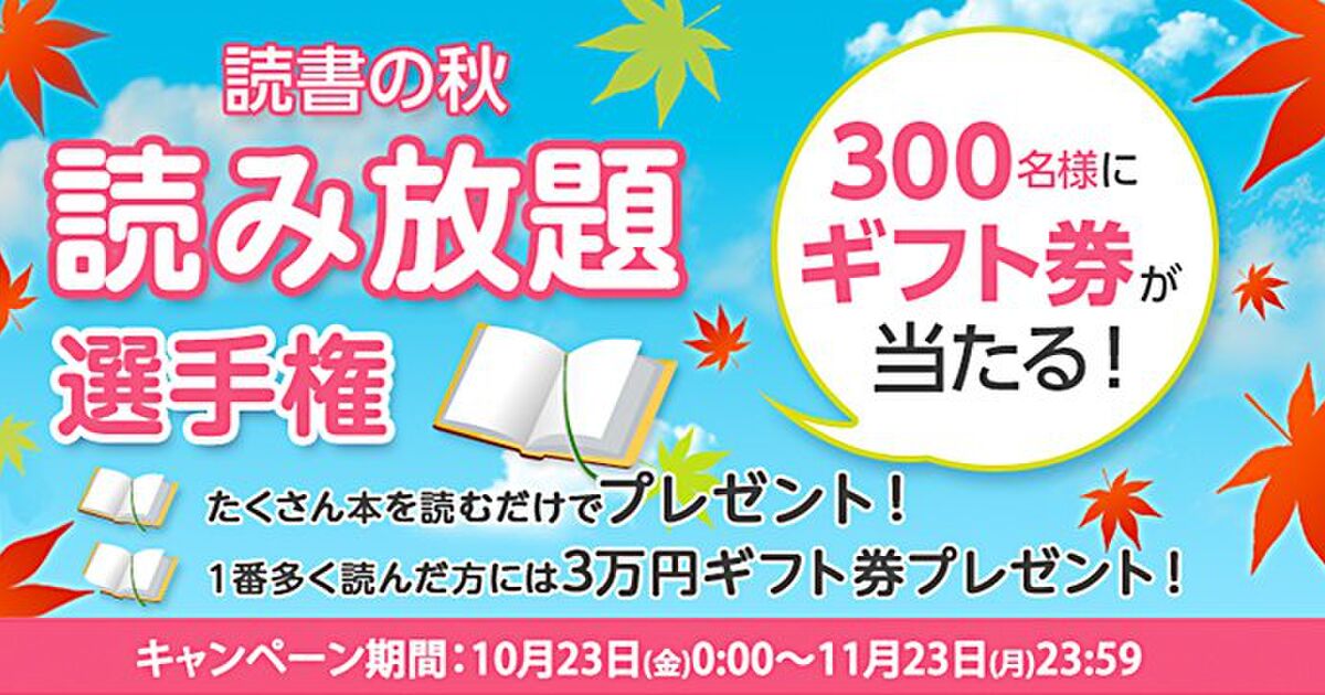 活字離れの元凶とはもう言わせない マンガ もコドモの知的好奇心をくすぐる奥深い書物だ Togetter