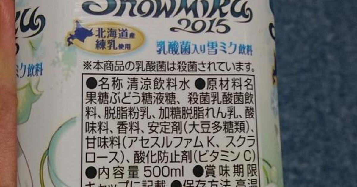 乳酸菌飲料の乳酸菌が殺菌されてる件 Togetter